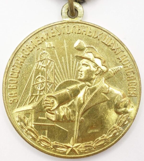 Soviet Medal for the Restoration of the Donbass Coal Mines