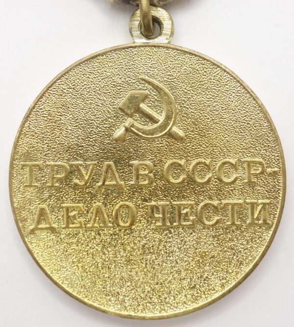 Soviet Medal for the Restoration of the Donbass Coal Mines