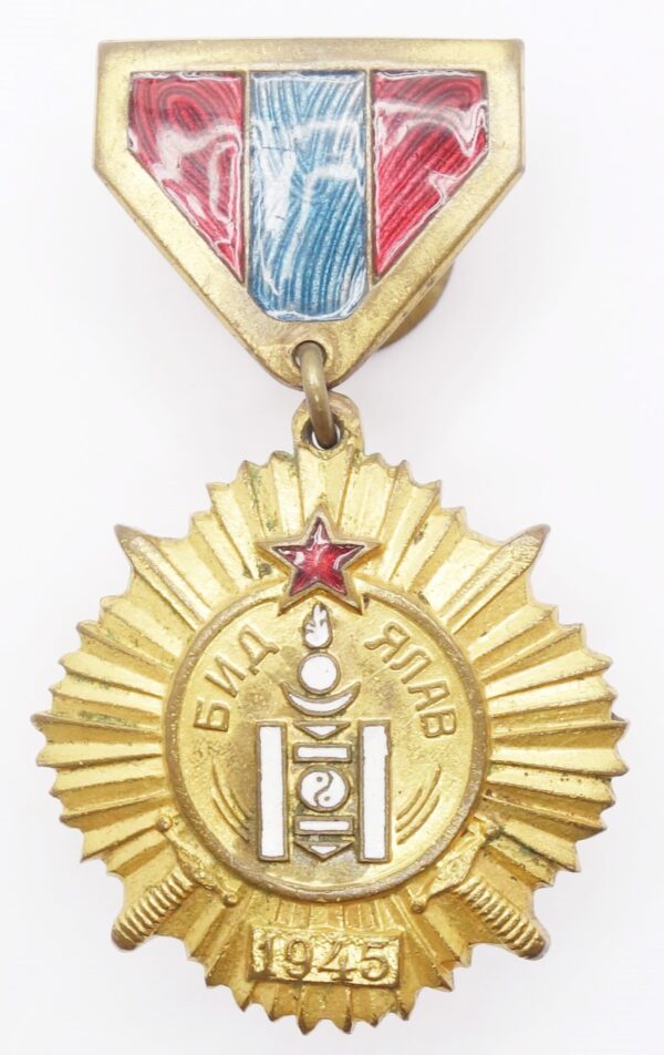 Mongolian Medal for Victory over Japan