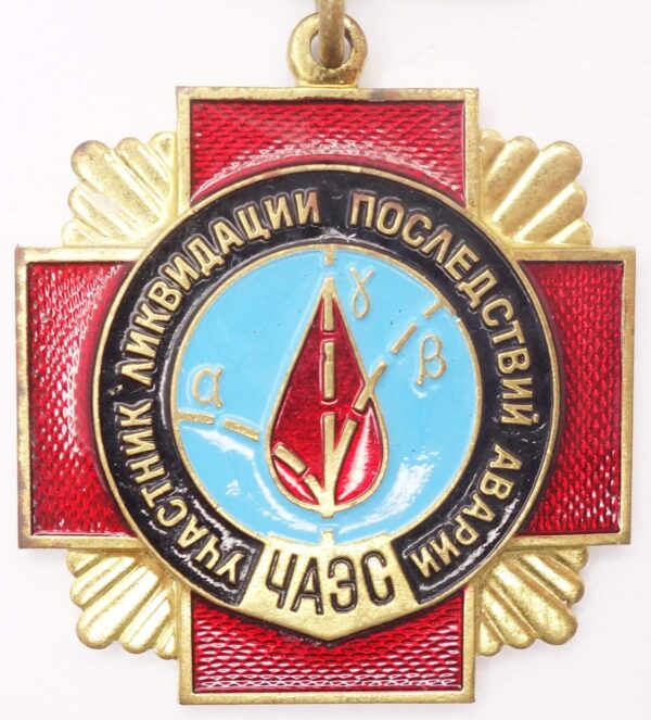 Soviet Chernobyl Badge