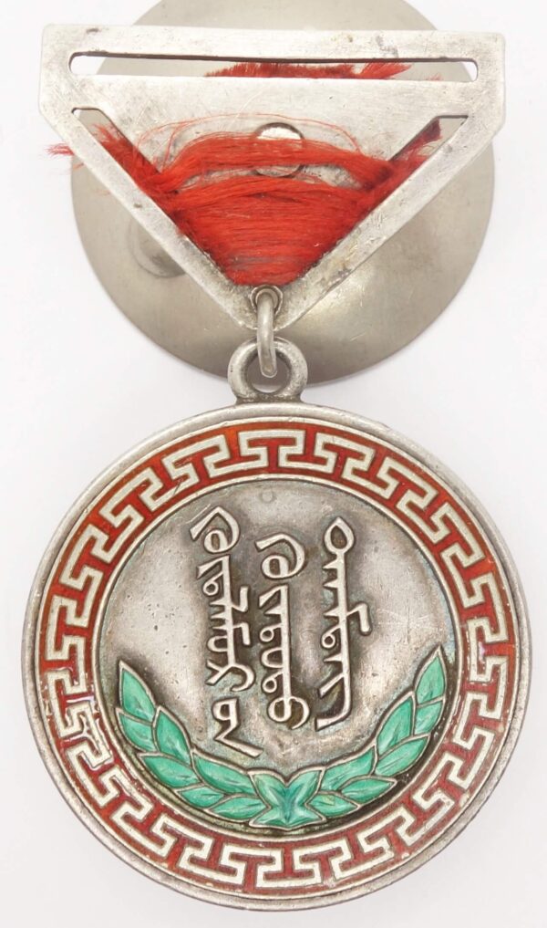 Mongolian Honorary Medal of Labor