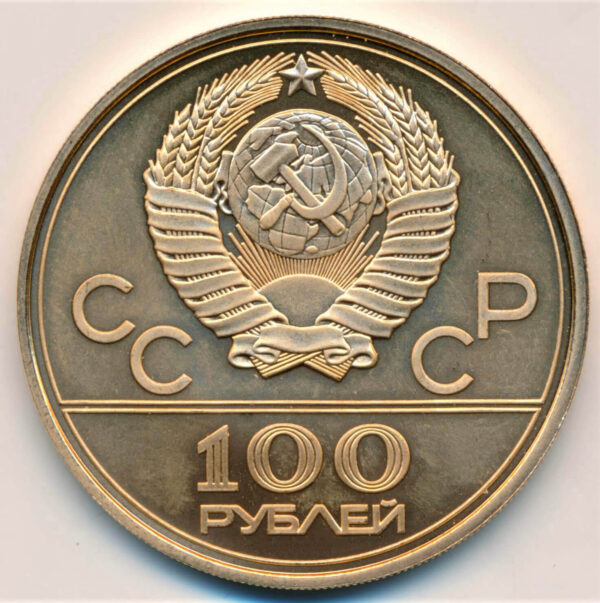 100 Ruble gold 1979