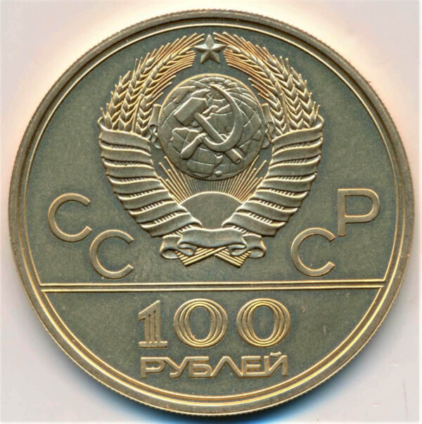 100 Ruble gold 1978