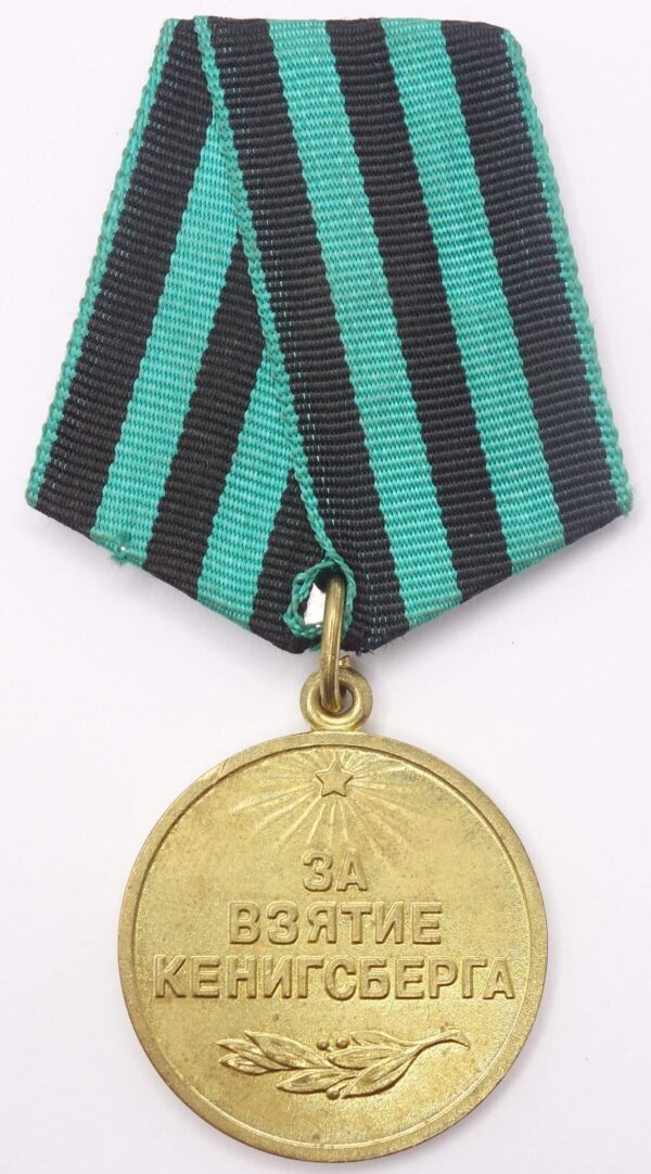 Medal for the Capture of Königsberg Voenkomat