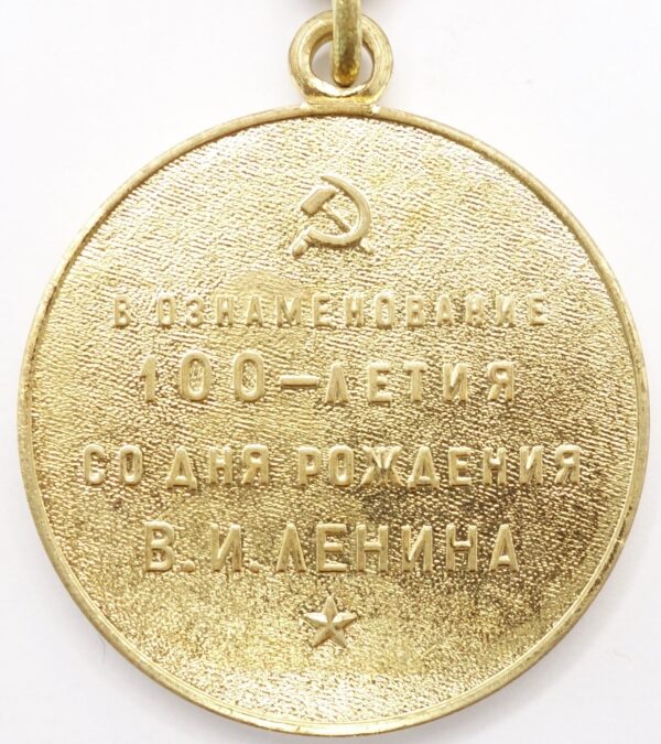 Medal for the Commemoration of the 100th Anniversary of Lenin to Foreigners
