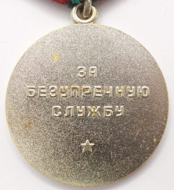 Soviet medal for Impeccable Service in the KGB