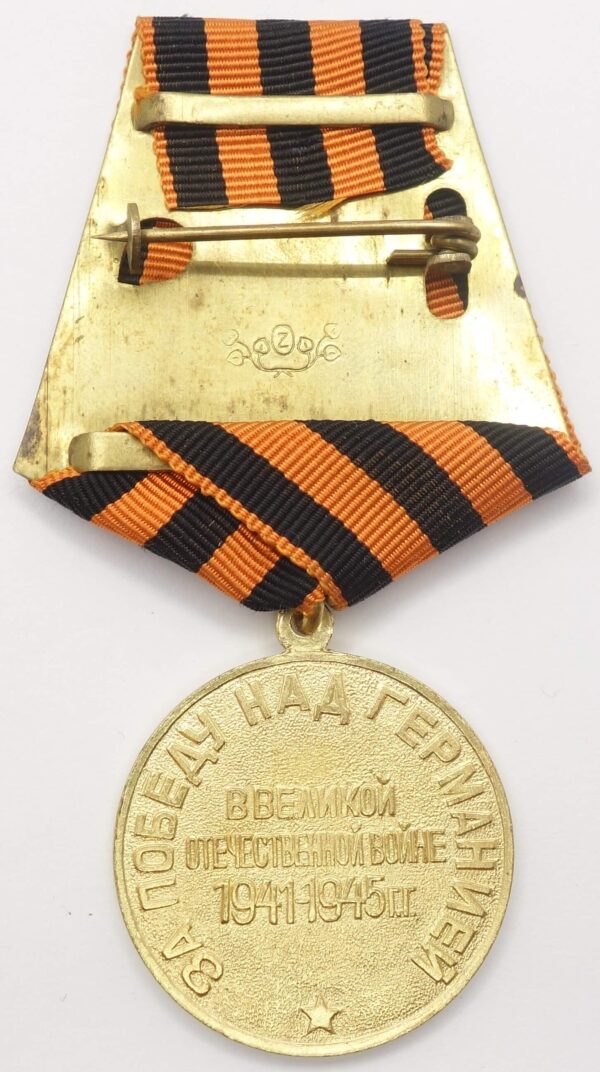 Medal for the Victory Over Germany Czech Production