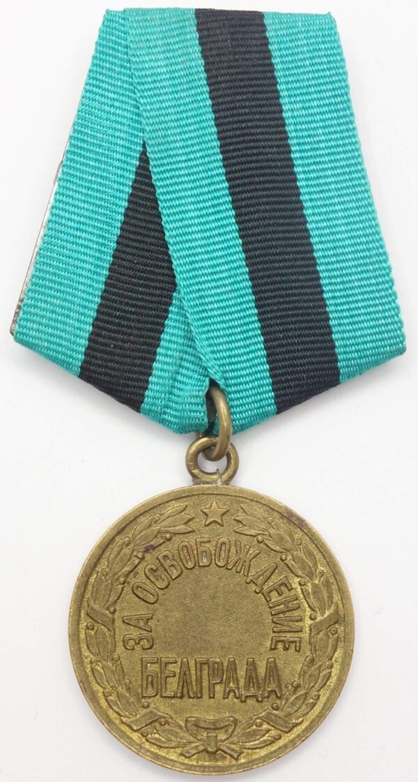 Medal for the Liberation of Belgrade