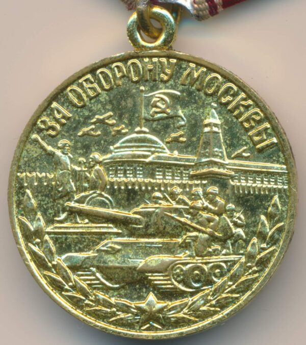 Medal for the Defense of Moscow voenkomat