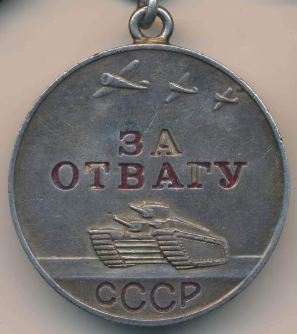 USSR Medal for Courage