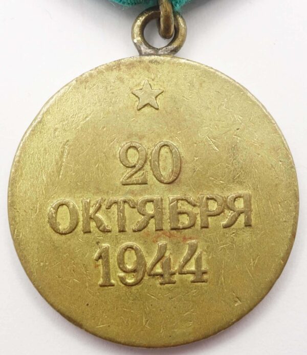 Medal for the Liberation of Belgrade