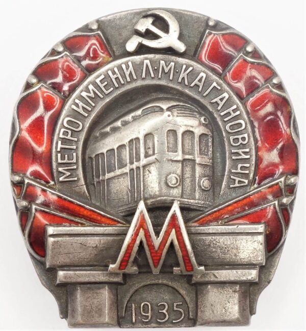 Soviet Kaganovich Subway Badge
