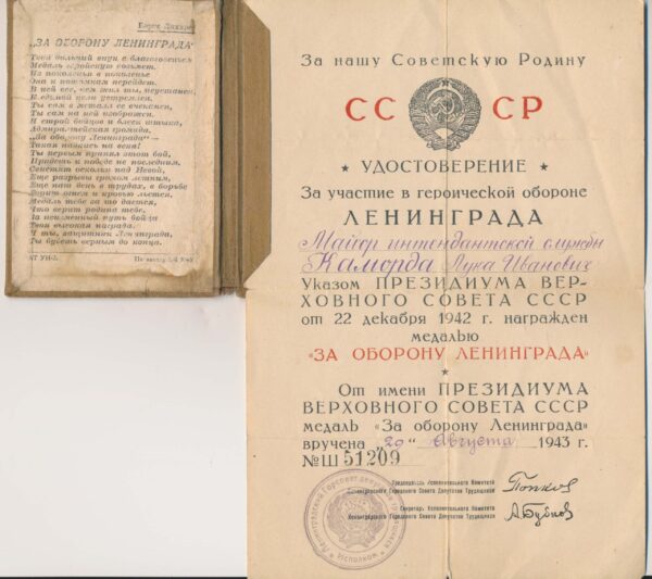 Medal for the Defense of Leningrad with rare early booklet