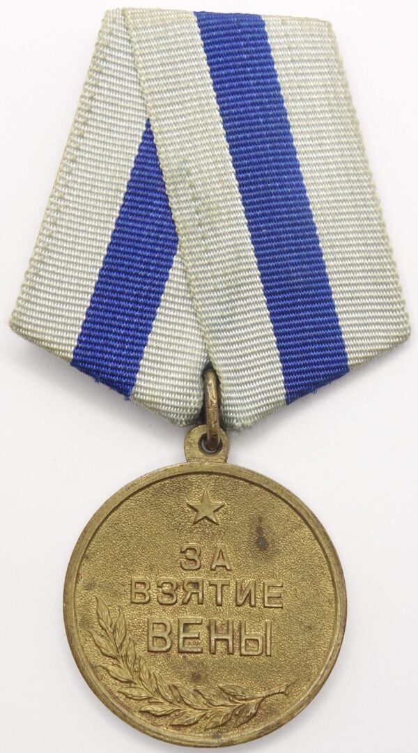 Medal for the Capture of Vienna