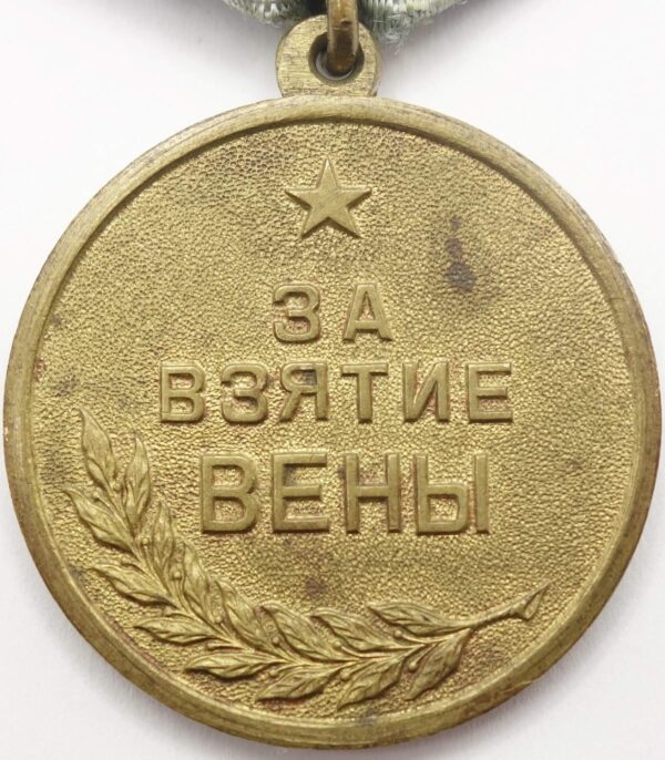 Medal for the Capture of Vienna