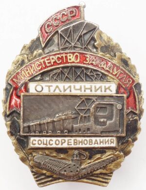 Badge for Excellence in Socialist Competition Ministry of Western Coal of the USSR