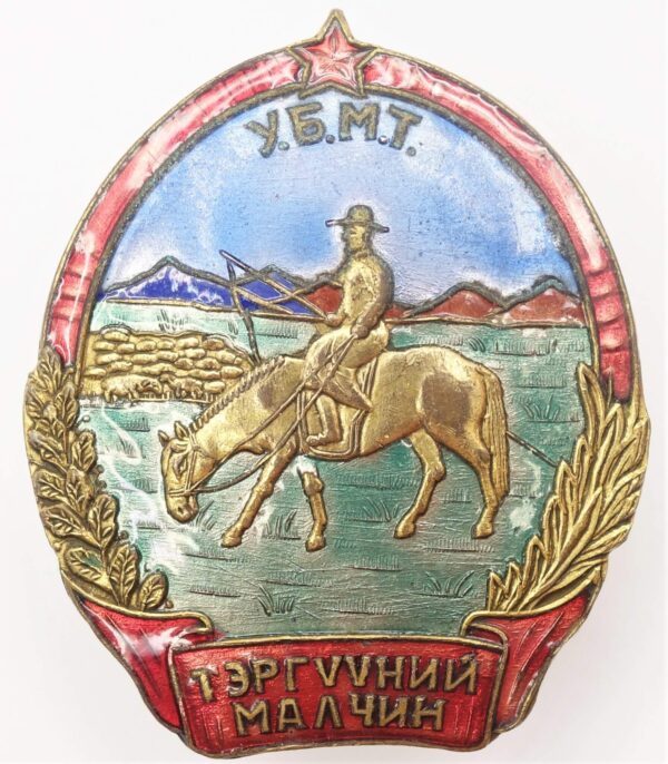 Mongolian Badge of Outstanding Animal Ranger