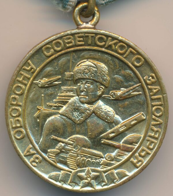 Medal for the Defense of the Arctic