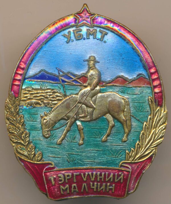 Mongolian Badge of Outstanding Animal Ranger