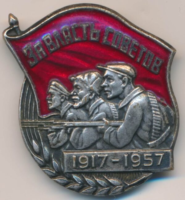 Badge for the 40th Anniversary of the October Revolution