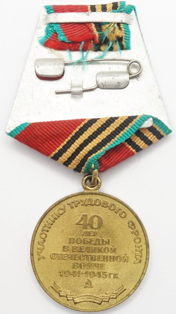 Jubilee Medal for 40 years of Victory in the Great Patriotic War Labor
