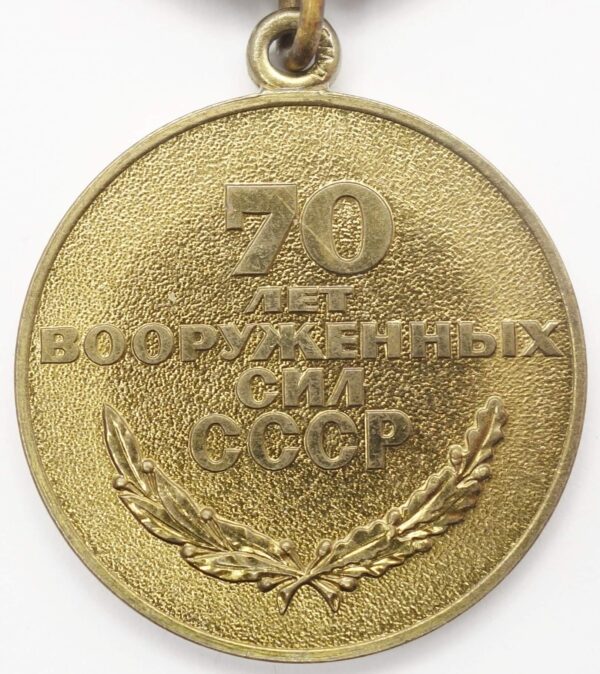 Jubilee Medal 70 Years of the Armed Forces of the USSR