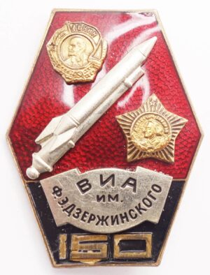 Badge for 150 years of the Military Engineering Academy named after Dzerzhinsky