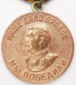 Soviet medal for Valiant Labor WW2