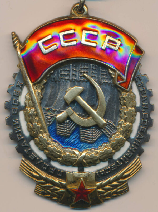Order of the Red Banner of Labor Фараджева, Кюбра Яхья