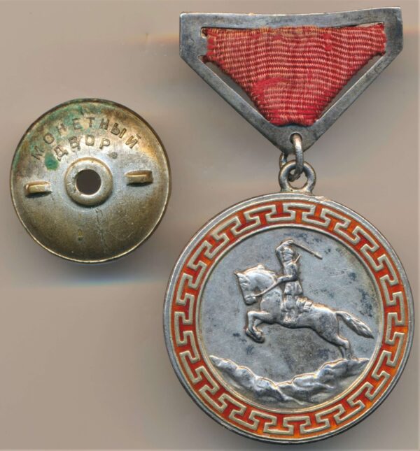 Mongolian Honorary Medal of Combat