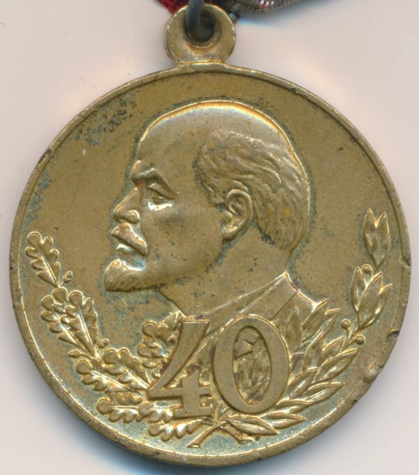 Jubilee Medal 40 Years of the Armed Forces of the USSR 