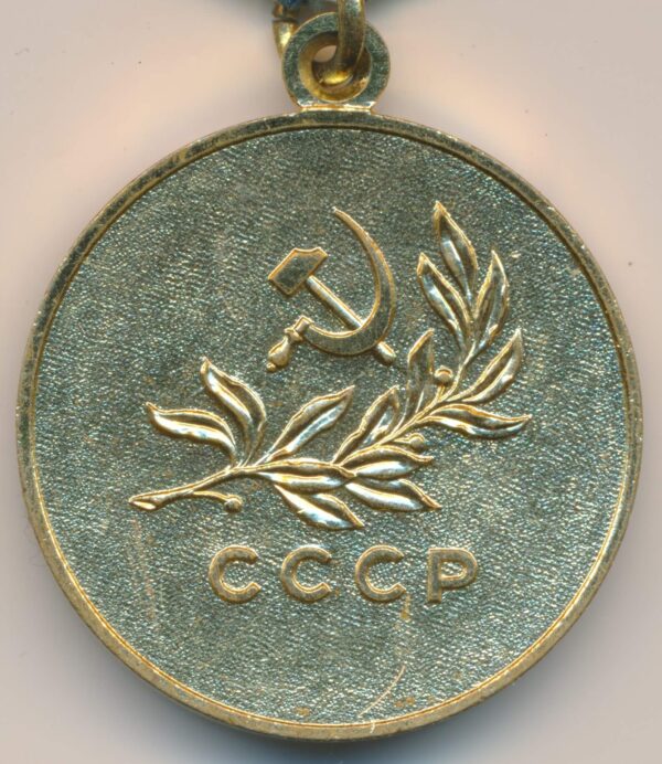 USSR Drowning medal
