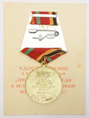 Jubilee Medal for 30 years of Victory in the Great Patriotic War to foreigners