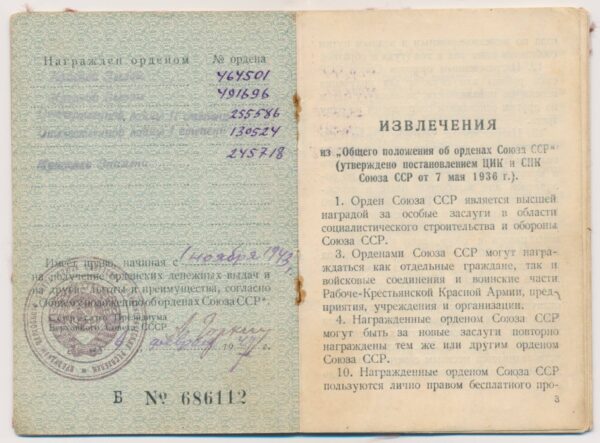 Documented Group of Soviet Awards. Red Banner #245718, Order Patriotic war 1st class #130524 and 2nd class #255586, 2 Orders of the Red Star #464501 and #491696 + more - Image 15