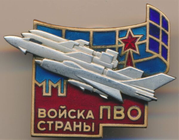 Air Defense Forces Badge USSR