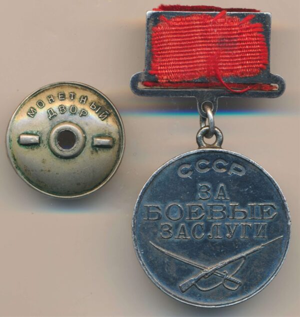 Medal for Battle Merit CCCP