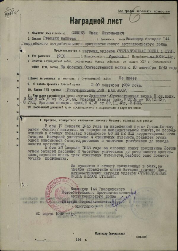 Documented Group of Soviet Awards. Red Banner #245718, Order Patriotic war 1st class #130524 and 2nd class #255586, 2 Orders of the Red Star #464501 and #491696 + more - Image 22