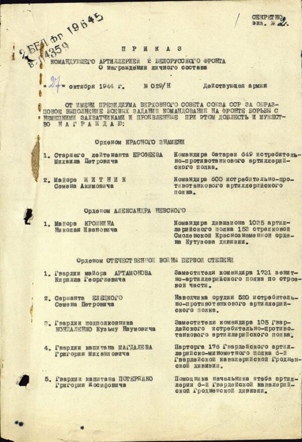 Documented Group of Soviet Awards. Red Banner #245718, Order Patriotic war 1st class #130524 and 2nd class #255586, 2 Orders of the Red Star #464501 and #491696 + more - Image 28