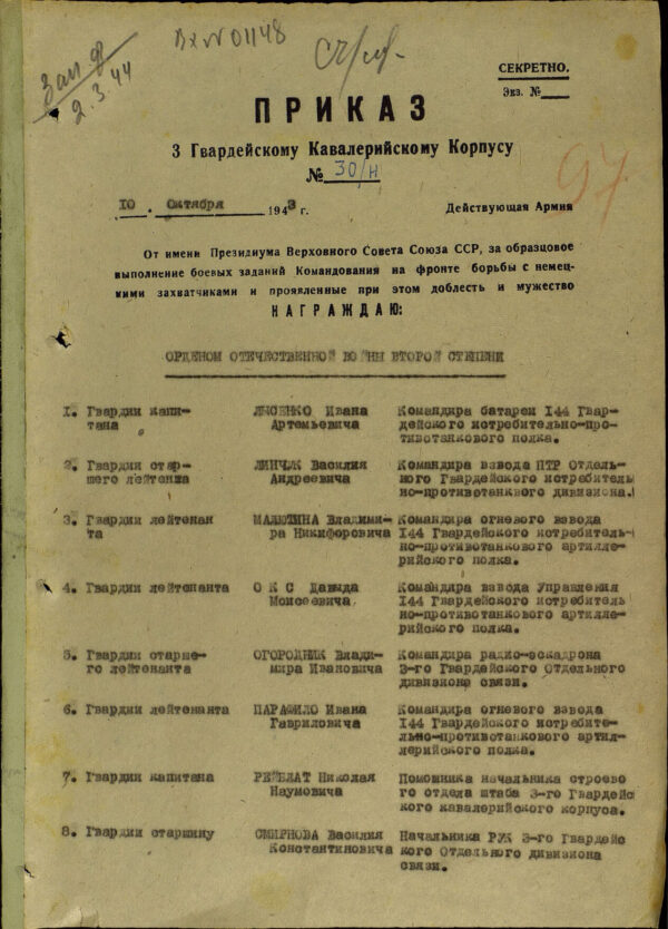 Documented Group of Soviet Awards. Red Banner #245718, Order Patriotic war 1st class #130524 and 2nd class #255586, 2 Orders of the Red Star #464501 and #491696 + more - Image 32