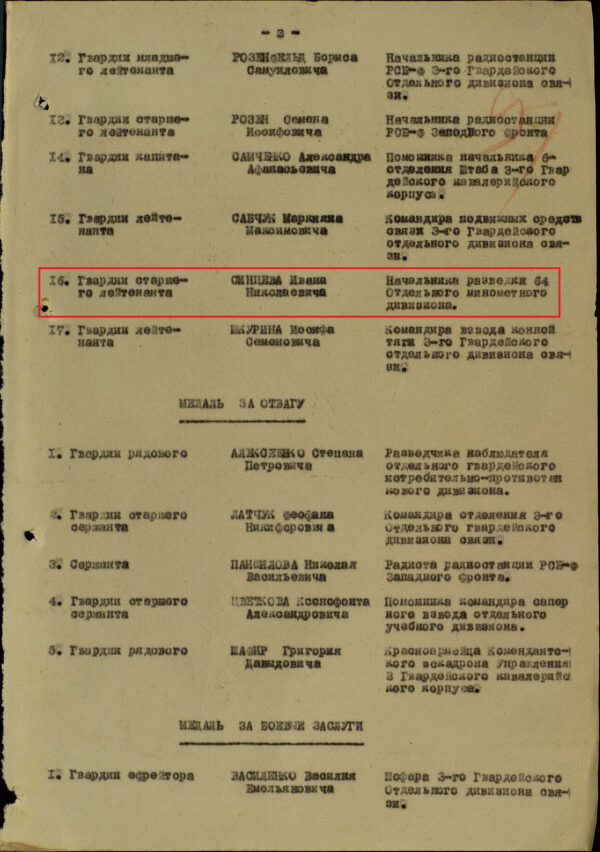 Documented Group of Soviet Awards. Red Banner #245718, Order Patriotic war 1st class #130524 and 2nd class #255586, 2 Orders of the Red Star #464501 and #491696 + more - Image 33