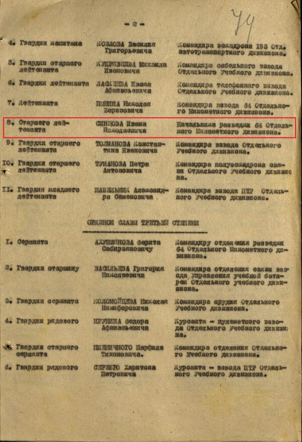 Documented Group of Soviet Awards. Red Banner #245718, Order Patriotic war 1st class #130524 and 2nd class #255586, 2 Orders of the Red Star #464501 and #491696 + more - Image 37