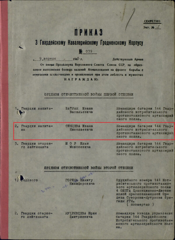 Documented Group of Soviet Awards. Red Banner #245718, Order Patriotic war 1st class #130524 and 2nd class #255586, 2 Orders of the Red Star #464501 and #491696 + more - Image 25