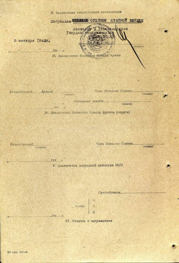 Documented Group of Soviet Awards. Red Banner #245718, Order Patriotic war 1st class #130524 and 2nd class #255586, 2 Orders of the Red Star #464501 and #491696 + more - Image 31