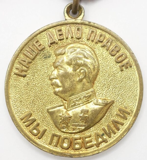 Soviet Campaign Medal