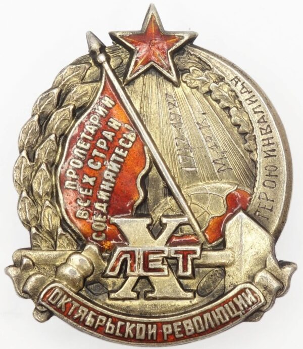10th Anniversary of the October Revolution Badge in silver