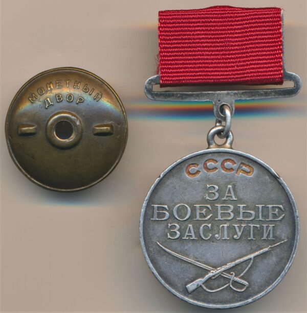 Medal for Combat Merit