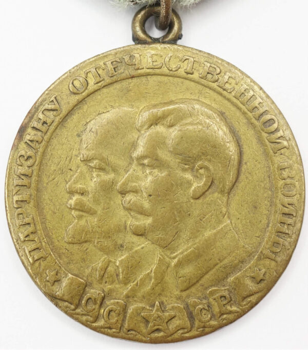 Partisan medal 2nd class first type