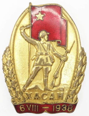 Badge for the Battle of Lake Khasan