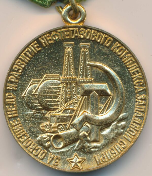 Medal for the Development of Oil and Gas Industry