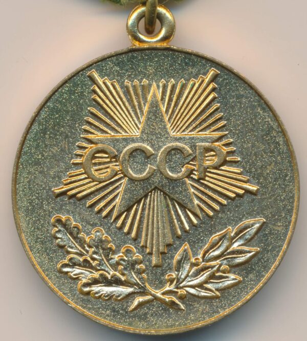 Medal for the Development of Oil and Gas Industry